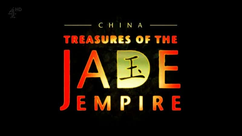 ¼Ƭй۹ı/China: Treasures of the Jade Empire-Ļ