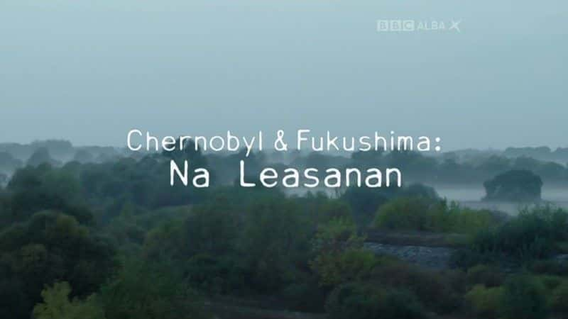 ¼Ƭжŵ͸ѵ/Chernobyl and Fukushima: The Lesson-Ļ