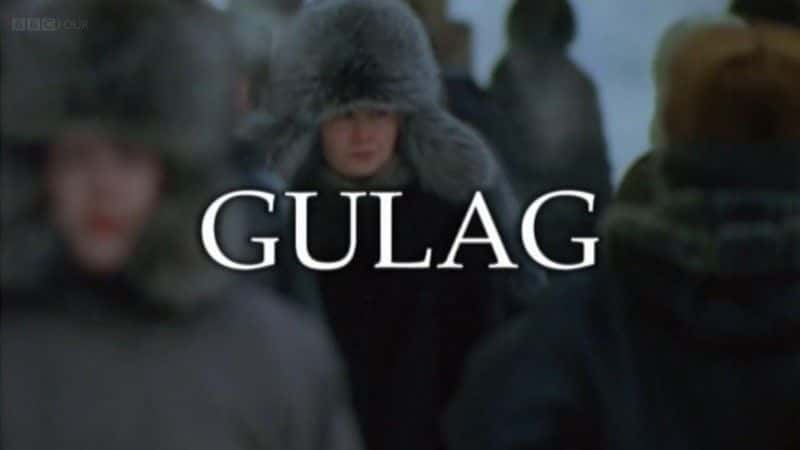 ¼Ƭ/Gulag-Ļ