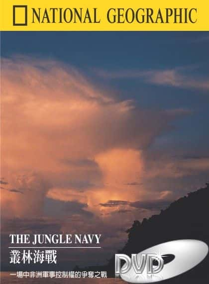 ¼Ƭֺ/The Jungle Navy-Ļ