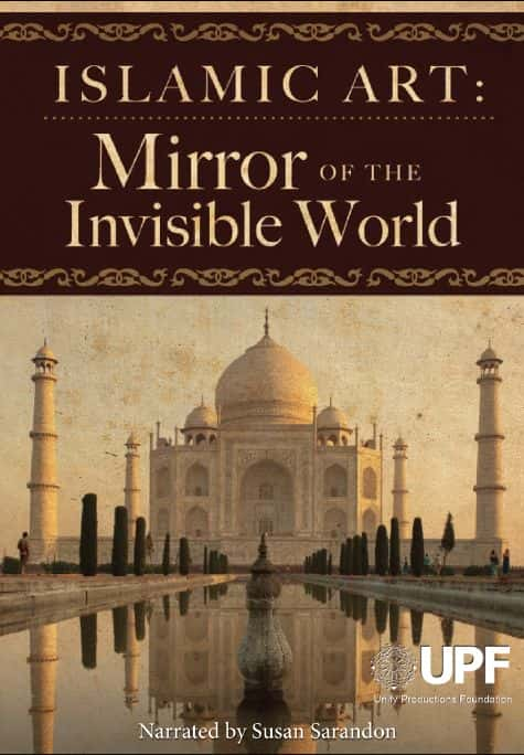 ¼Ƭ˹ľ/Islamic Art: Mirror of the Invisible World-Ļ