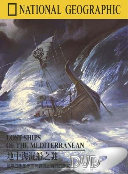 ¼ƬкʧĴֻ/Lost Ships of the Mediterranean-Ļ