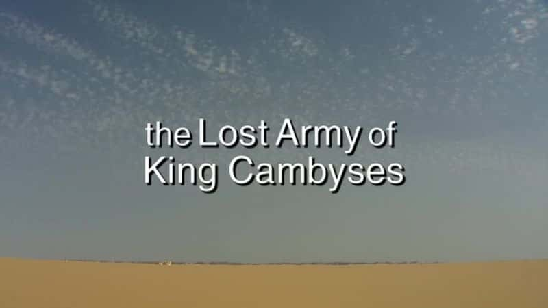 ¼Ƭ𿲱˹ʧ/The Lost Army of King Cambyses-Ļ