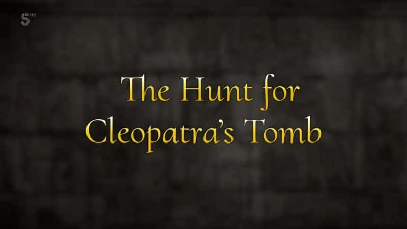 ¼ƬѰҿĹ/The Hunt for Cleopatra's Tomb-Ļ