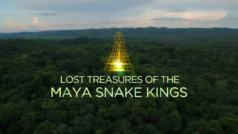 ¼Ƭʧı /Lost Treasures of the Maya Snake Kings-Ļ