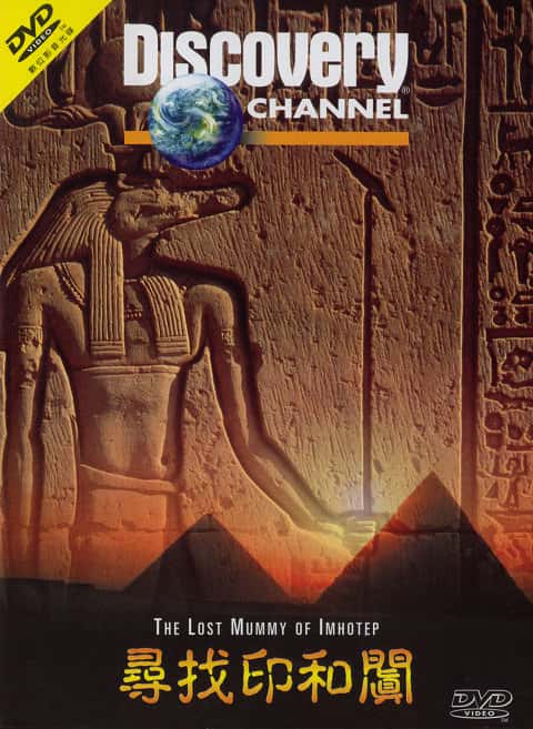 ¼Ƭķյʧľ/The Lost Mummy of Imhotep-Ļ