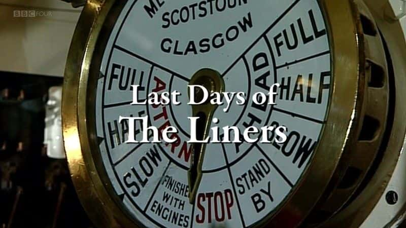 ¼Ƭֵ/The Last Days of the Liners-Ļ