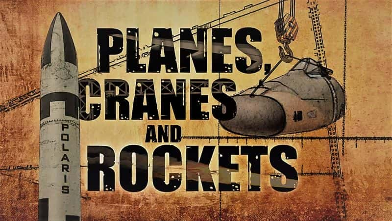 ¼Ƭɻػͻ/Planes, Cranes and Rockets-Ļ