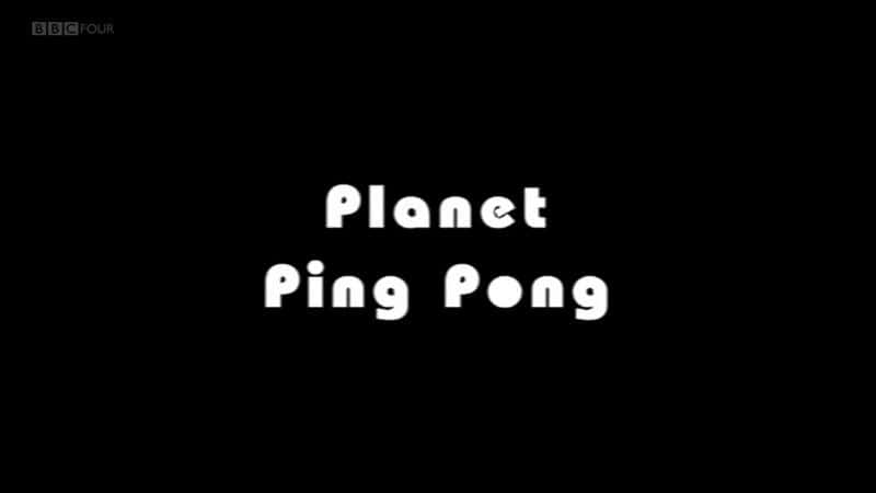 ¼Ƭƹ/Planet Ping Pong-Ļ