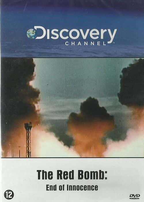 ¼Ƭɫը/The Red Bomb-Ļ