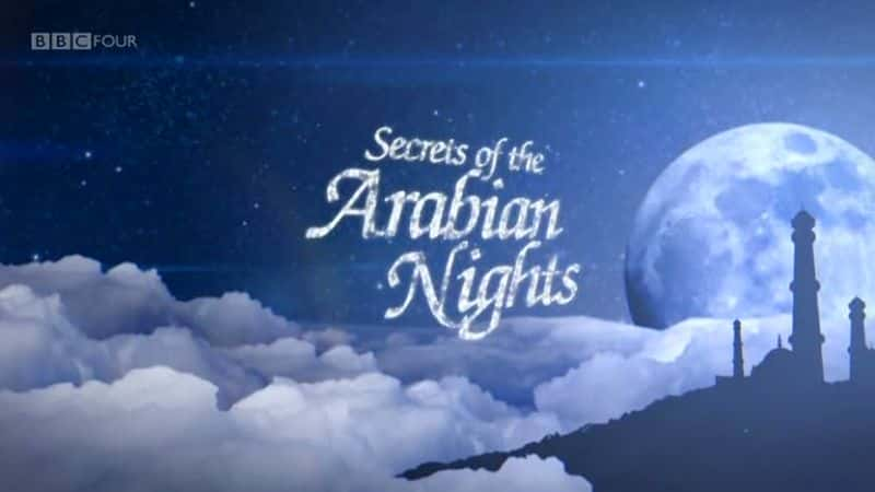 ¼Ƭ֮ҹ/Secrets of the Arabian Nights-Ļ