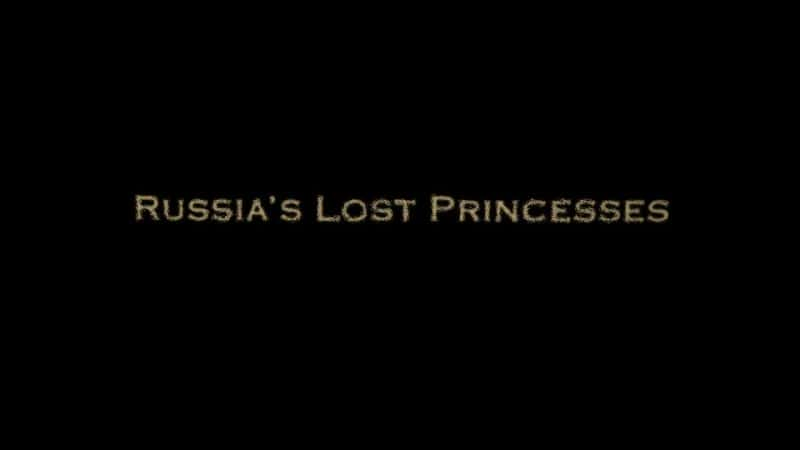 ¼Ƭ˹ʧ乫/Russia's Lost Princesses-Ļ