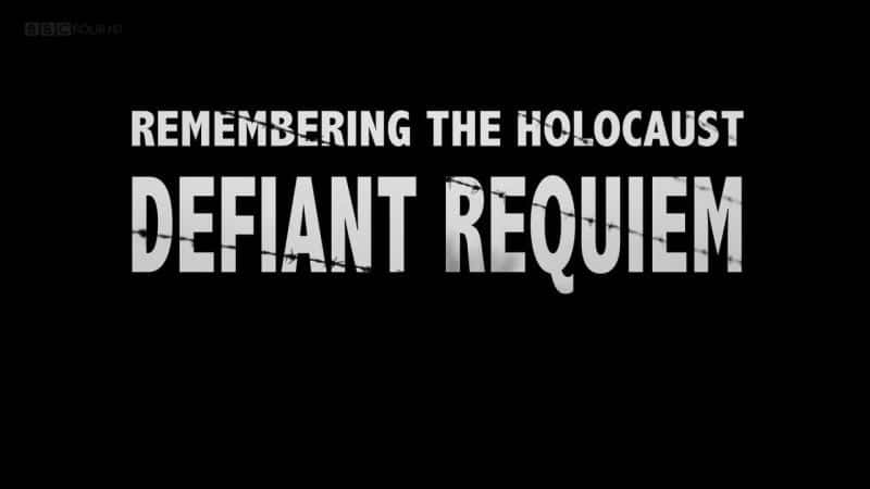 ¼Ƭɱİ/Remembering the Holocaust: Defiant Requiem-Ļ