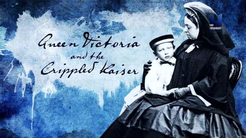 ¼ƬάŮͲмĿ/Queen Victoria and the Crippled Kaiser-Ļ