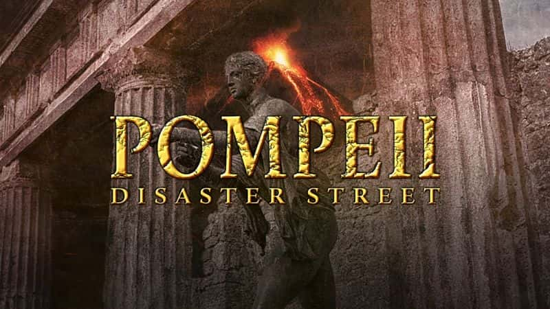 ¼Ƭӱѽ/Pompeii: Disaster Street-Ļ