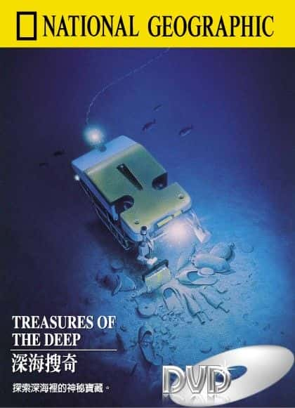 ¼Ƭı/Treasures of the Deep-Ļ