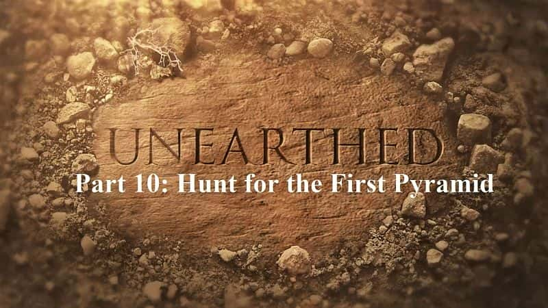 ¼Ƭϵ610Ѱҵһ/Unearthed Series 6: Part 10 Hunt for the First Pyramid-Ļ