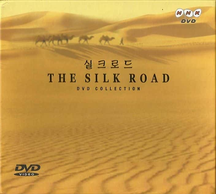 ¼Ƭ˿֮· - I/The Silk Road - I-Ļ