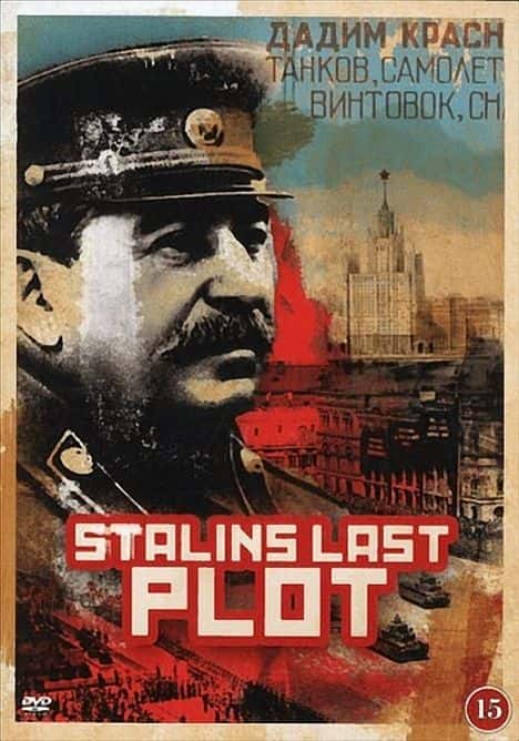 ¼Ƭ˹ֵı/Stalins Last Plot-Ļ