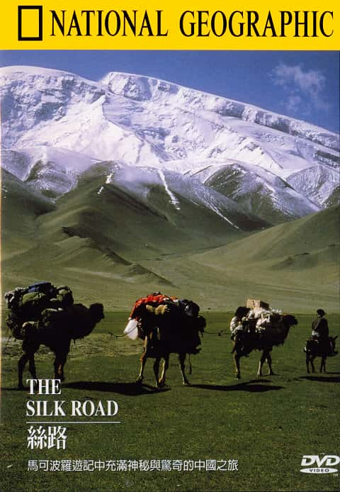 ¼Ƭ˿֮·/The Silk Road-Ļ