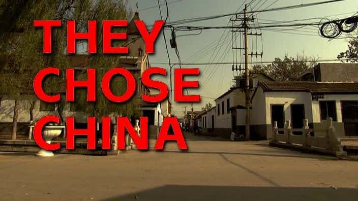 ¼Ƭѡй/They Chose China-Ļ