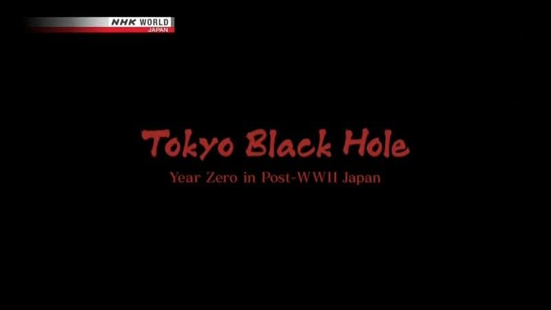 ¼Ƭڶ/Tokyo Black Hole-Ļ