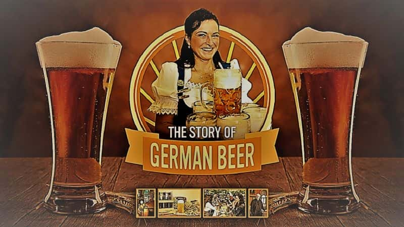 ¼Ƭ¹ơƵĹ/The Story of German Beer-Ļ