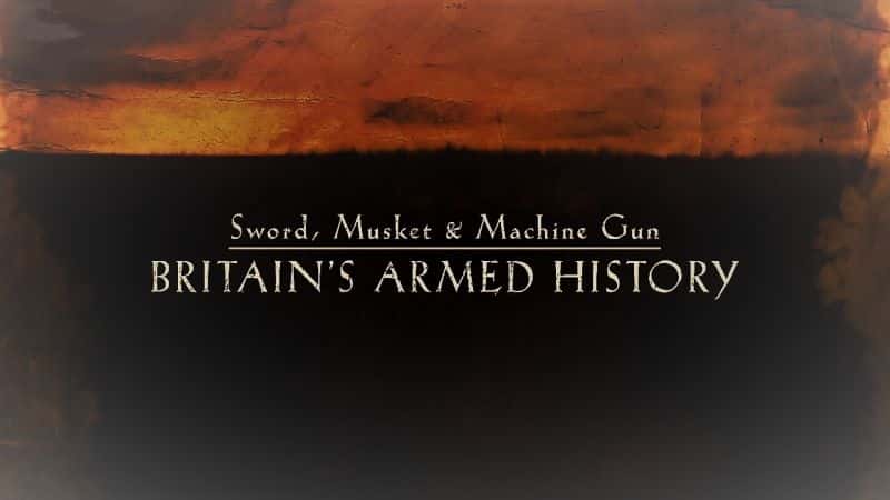 ¼ƬǹͻǹӢװʷ/Sword, Musket and Machine Gun: Britain's Armed History-Ļ