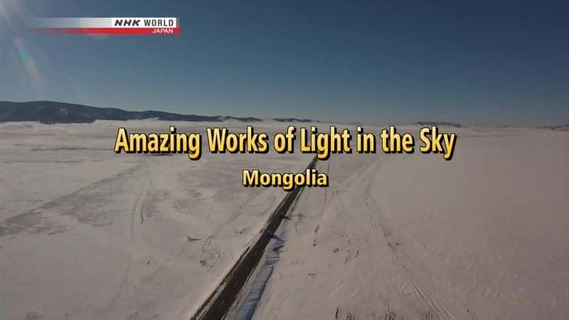 ¼Ƭе֮⣺ɹ/Amazing Works of Light in the Sky: Mongolia-Ļ