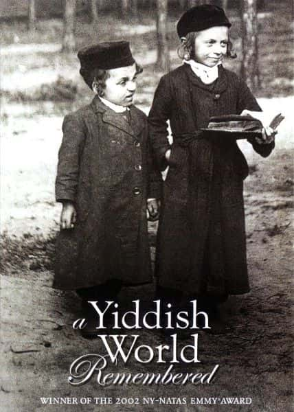 ¼Ƭе/A Yiddish World Remembered-Ļ