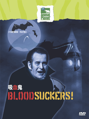 ¼ƬѪ/Blood Suckers-Ļ