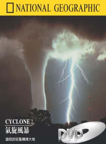 ¼Ƭ/Cyclone-Ļ