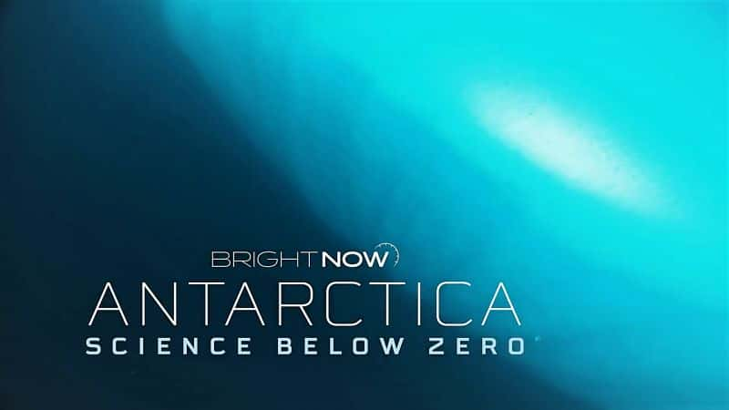 ¼Ƭڣϼѧ/Bright Now: Antarctica Science Below Zero-Ļ