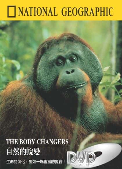 ¼Ƭı仯/The Body Changers-Ļ