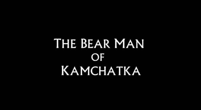 ¼Ƭķǡ/The Bear Man of Kamchatka-Ļ