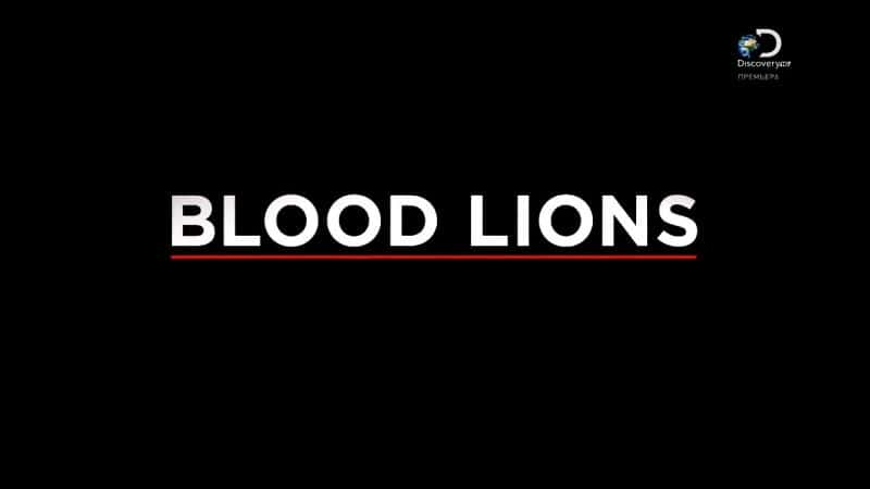 ¼ƬѪʨΪӵֳ/Blood Lions: Bred for the Bullet-Ļ