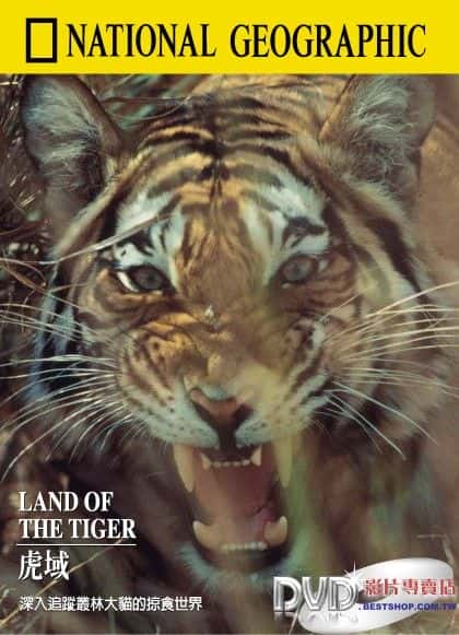 ¼Ƭϻ֮/Land of the Tiger-Ļ