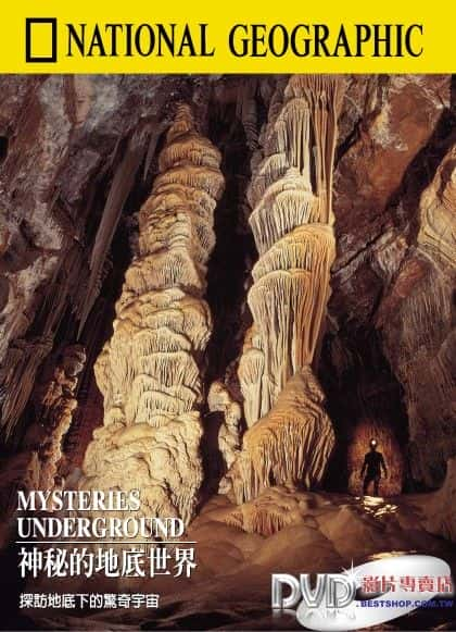 ¼Ƭµİ/Mysteries Underground-Ļ