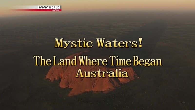 ¼Ƭˮʱ俪ʼ/Mystic Waters: The Land Where Time Began-Ļ