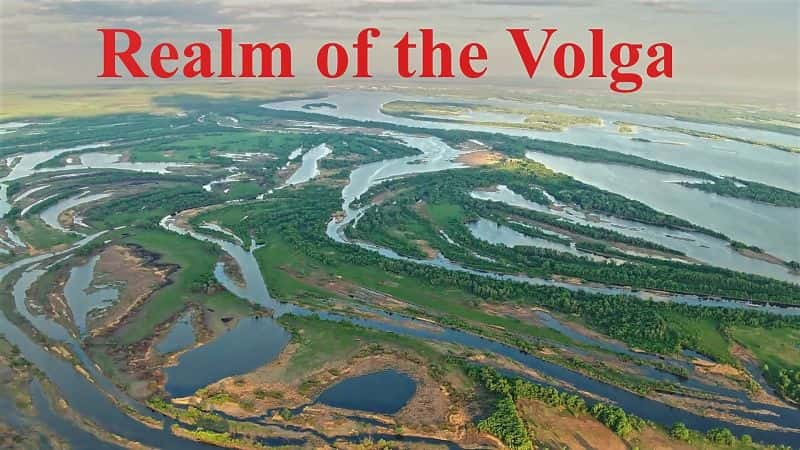 ¼Ƭӵ򣺵һ/Realm of the Volga: Series 1-Ļ