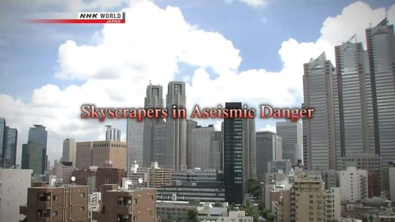 ¼ƬΣյĦ¥/Skyscrapers in Aseismic Danger-Ļ