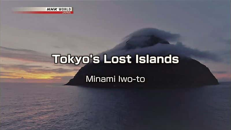 ¼Ƭʧĵ죺ǵ/Tokyo's Lost Islands: Minami Iwo-to-Ļ