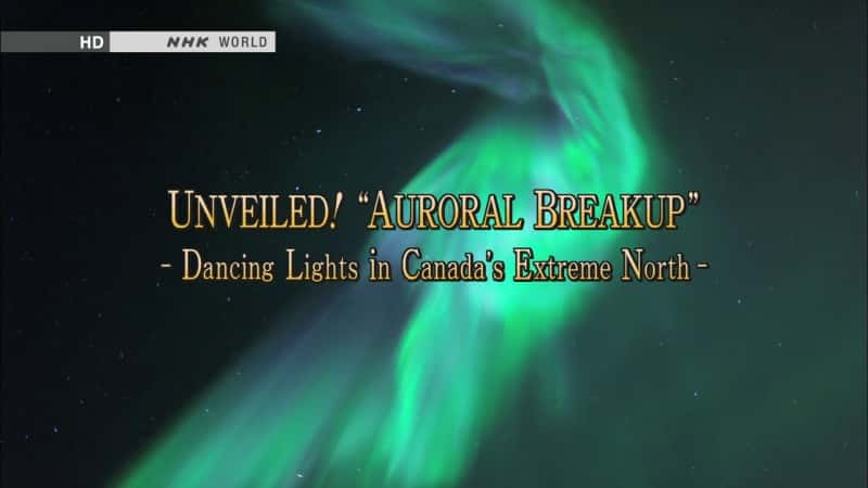 ¼Ƭʾļ - ô󼫱趯֮/Unveiled Auroral Breakup - Dancing Lights in Canada's Extreme North-Ļ