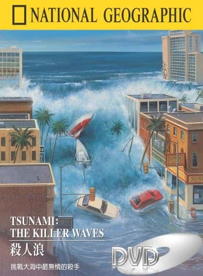 ¼ƬХɱ˳/Tsunami: The Killer Waves-Ļ