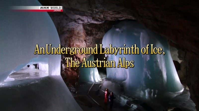 ¼ƬµĵԹ/An Underground Labyrinth of Ice-Ļ