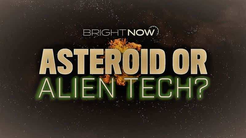 ¼ƬڣСǻǿƼ/Bright Now: Asteroid or Alien Tech ?-Ļ