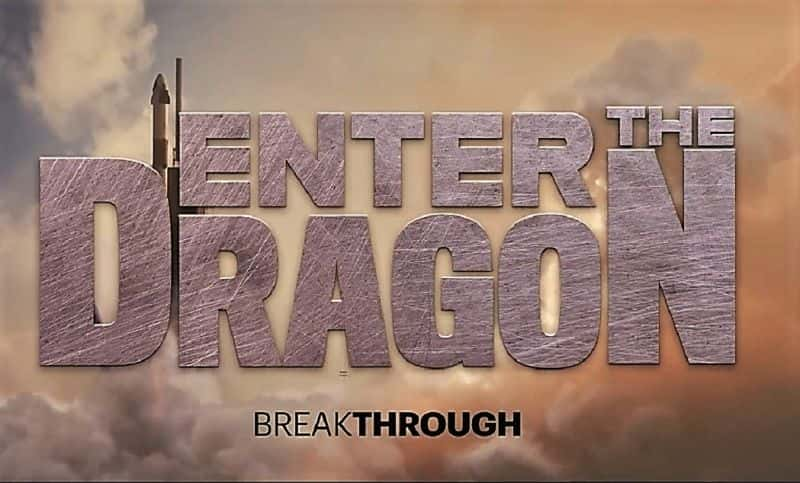 ¼Ƭͻƣ/Breakthrough: Enter the Dragon-Ļ