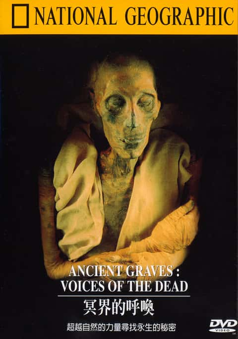 ¼ƬŴĹߵ/Ancient Graves: Voices of the Dead-Ļ