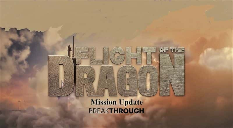 ¼Ƭͻƣ֮У/Breakthrough: Flight of the Dragon: Mission Update-Ļ