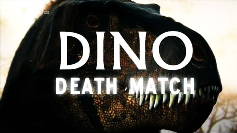 ¼Ƭ/Dino Death Match-Ļ